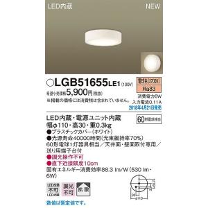 コイズミ照明 AH46473L コイズミ 小型シーリングライト LED（温