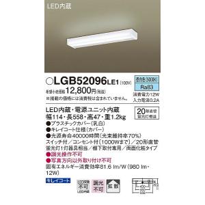 Panasonic LED キッチンライト 棚下直付型 直管20形 昼白色 LGB52097LE1 qqffhab パナソニック 壁直付型・棚下直付型 LED(昼白色) キッチンライト