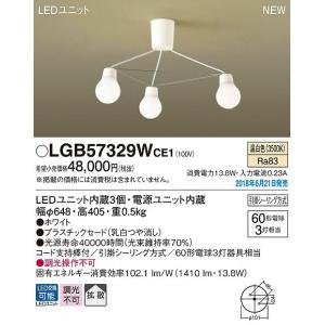 LGB57329WCE1 パナソニック 小型シャンデリア LED（温白色） (LGB57329W CE1)｜e-connect