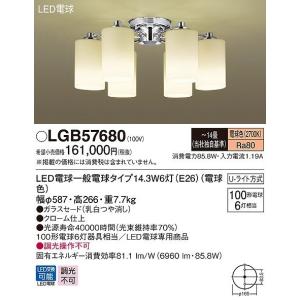 LGB57680 パナソニック シャンデリア LED(電球色) 〜14畳 LGB57680 パナソニック シャンデリア LED(電球色) 〜14畳