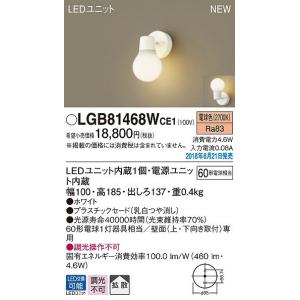 LGB81468WCE1 パナソニック ブラケット LED（電球色） (LGB81468W CE1)｜e-connect