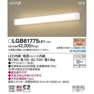LGB81775LE1 パナソニック ブラケット LED(電球色) (LGB81775 LE1) LGB81775LE1 パナソニック ブラケット LED(電球色) (LGB81775 LE1)