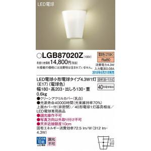 LGB87020Z パナソニック ブラケット LED（電球色） (LGB87020K 後継品)｜e-connect