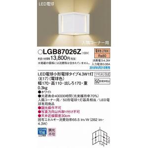 LGB87026Z パナソニック 入隅コーナー用ブラケット LED（電球色） (LGB87026K 後継品)｜e-connect