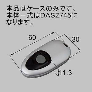 LIXIL DASZ745 簡易タッチキーシステム用リモコンキー シルバー