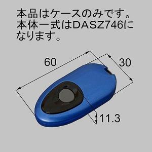 玄関ドア　リモコンキー　DASZ745 2個セット　LIXIL トステム DASZ745」の人気商品一覧 | 安い商品を通販サイトから探す - 価格.com