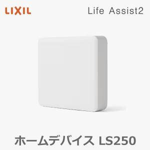 LIXIL ライフアシスト2 屋外カメラ LS279 防犯カメラ Z-A019-XAAA
