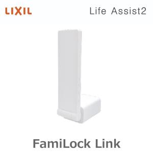 LIXIL Life Assist2 ホームデバイス LS250 在庫有 即納) LIXIL TOSTEM ライフアシスト2 ホームデバイス LS250