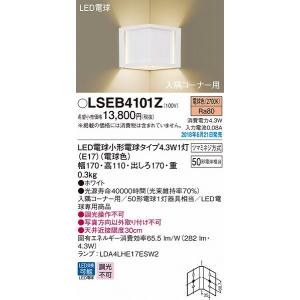 LSEB4101Z パナソニック 入隅コーナー用ブラケット LED（電球色） (LSEB4101K 後継品)｜e-connect