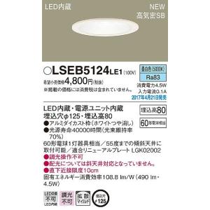 Panasonic（パナソニック） LLE1303575MMM LEDユニット 交換用 補修