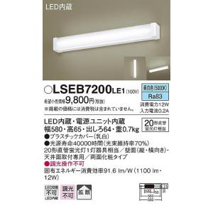 Panasonic（パナソニック） ブラケット ミラーライト LED（昼白色