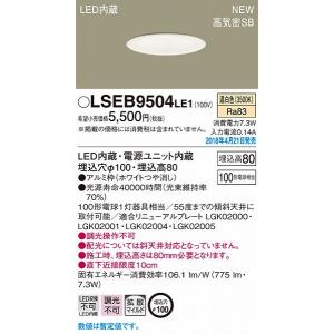 Panasonic（パナソニック） LSEB9505LE1 ダウンライト ホワイト