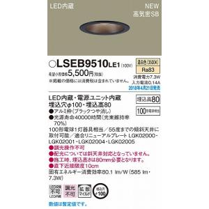 Panasonic（パナソニック） LSEB9505LE1 ダウンライト ホワイト