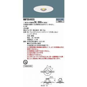 NNFB84605 パナソニック 非常用照明器具 LED（昼白色）｜e-connect