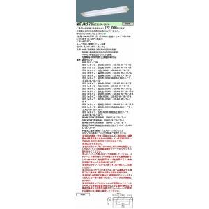 NNFJ42576KLE9 パナソニック ベースライト ランプ別売｜e-connect