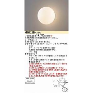 NNN12280 パナソニック 浴室灯 業務用 ランプ別売｜e-connect