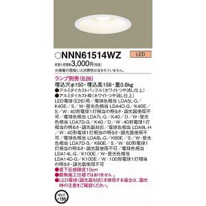 NNN61514WZ パナソニック ダウンライト LED｜e-connect