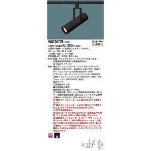 NNQ32077B パナソニック レール用スポットライト LED（温白色）｜e-connect