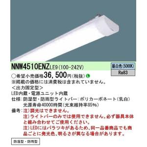 Panasonic（パナソニック） XFX420NENLE9 ベースライト 40形 トラフ型