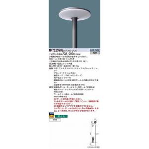 NNY22390ZLF9 パナソニック 街路灯 LED（昼白色）｜e-connect