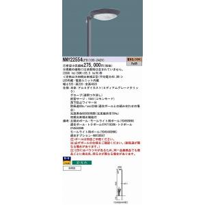 NNY22554LF9 パナソニック 街路灯 LED（電球色）｜e-connect