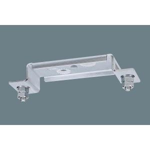 Panasonic NNY28448K パナソニック 取付金具 1点吊用 法人様限定販売