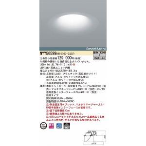 NYY56599DK9 パナソニック NYY56599DK9 パナソニック