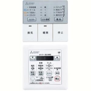 P-273SWMS5 三菱 コントロールスイッチ ミスト機能付バス乾燥・暖房・換気システム専用｜e-connect