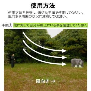 熊一目散 国産 熊スプレー 熊よけスプレー 2...の詳細画像5