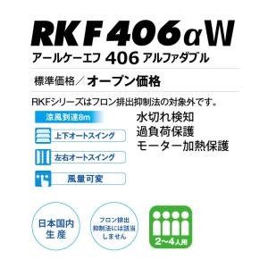 (メーカー直送) RKF406αW 静岡製機 ...の詳細画像1