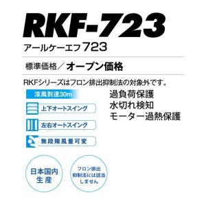 (メーカー直送) RKF723 静岡製機 気化...の詳細画像1