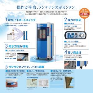 (メーカー直送) RKF723 静岡製機 気化...の詳細画像4