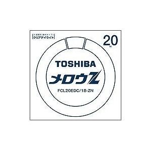 TOSHIBA メロウZ　FCL20EDC/18-ZN 30個セット売り TOSHIBA メロウZ FCL20EDC/18-ZN 30個セット売り TOSHIBA メロウZ