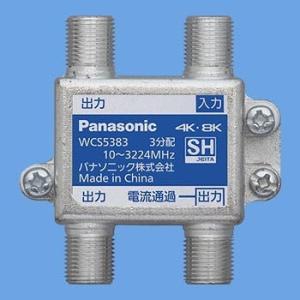 WCS5383 パナソニック 3分配器(1端子電流通過形)｜e-connect