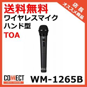 WM-1265B TOA｜e-connect