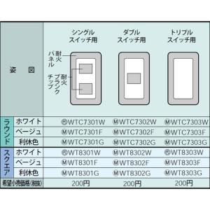 WT8303W パナソニック ホワイトの詳細画像1