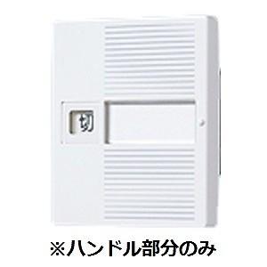 Panasonic WTC9911 パナソニック 2コ用 入切ハンドル : コネクト Yahoo