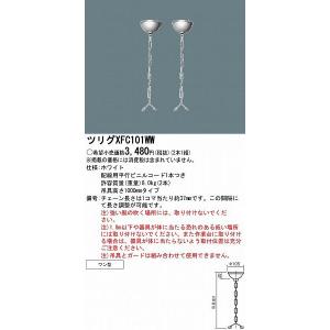 遠藤照明 ERD6710WB テクニカルライト LEDZ ARCHI ユニバーサルダウン