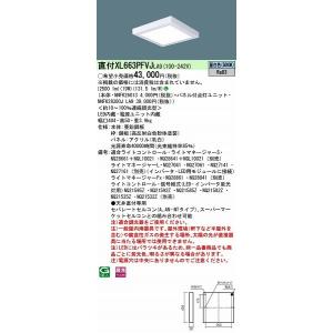 XL663PFVJLA9 パナソニック スクエアベースライト LED（昼白色）｜e-connect