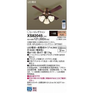 XS82045 パナソニック シーリングファン LED(電球色) 〜8畳 (XS82072 推奨品) XS82045 パナソニック シーリングファン LED(電球色) 〜8畳 (XS82072 推奨品)