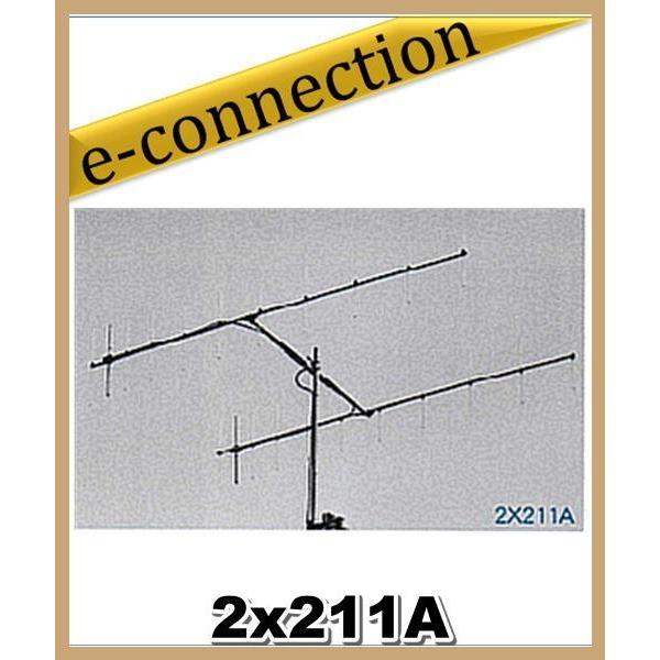 【特別送料込・代引不可】 2×211A 144MHz ロングジョン・ビーム クリエートデザイン アマ...