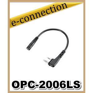 OPC-2006LS(OPC2006LS) アイコム ICOM VOX機能用変換ケーブル アマチュア無線｜e-connection