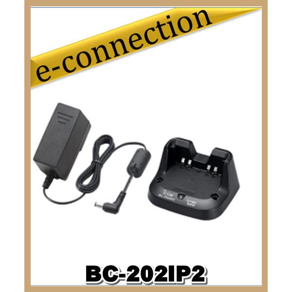 BC-202IP2(BC202IP2)アイコム １口充電器  ICOM アマチュア無線