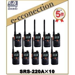 SRS220A(SRS-220A)×10台 交互/中継対応 特定小電力トランシーバー Bluetoo...