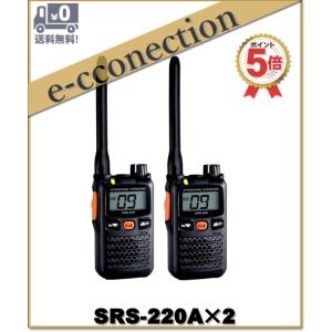 SRS220A(SRS-220A)×2台 交互/中継対応 特定小電力トランシーバー Bluetoot...