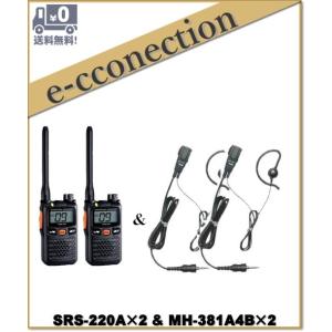 SRS220A(SRS-220A)&amp; MH-381A4B(純正イヤホンマイク)×2  交互/中継対応...
