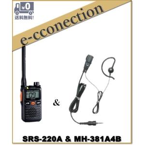 SRS220A(SRS-220A)&amp; MH-381A4B(純正イヤホンマイク) 交互/中継対応 特定...