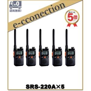 SRS220A(SRS-220A)×5台 交互/中継対応 特定小電力トランシーバー Bluetoot...
