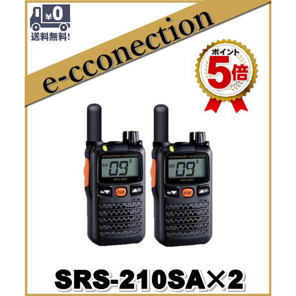 SRS220SA(SRS-220SA)×2台 交互/中継対応 特定小電力トランシーバー Blueto...