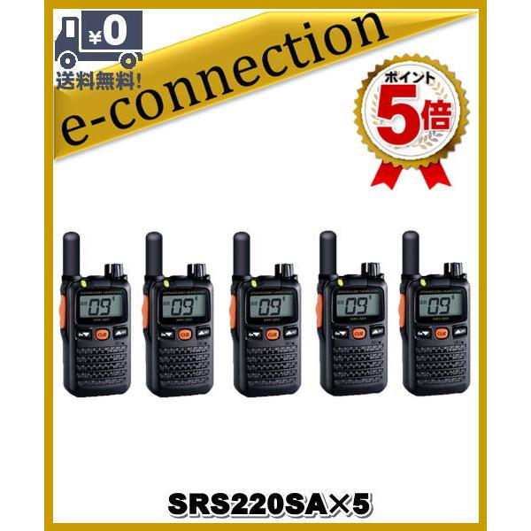 SRS220SA(SRS-220SA)×5台 交互/中継対応 特定小電力トランシーバー Blueto...